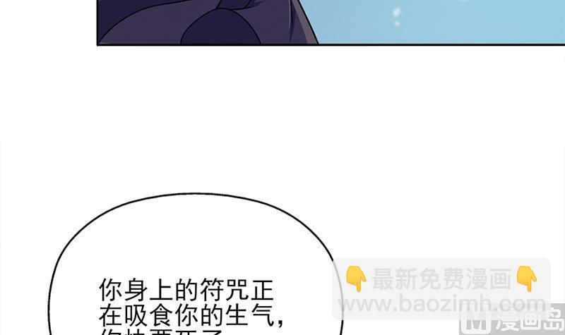 🍛倾城之上 第325话 驱使顾梓汐 第18页