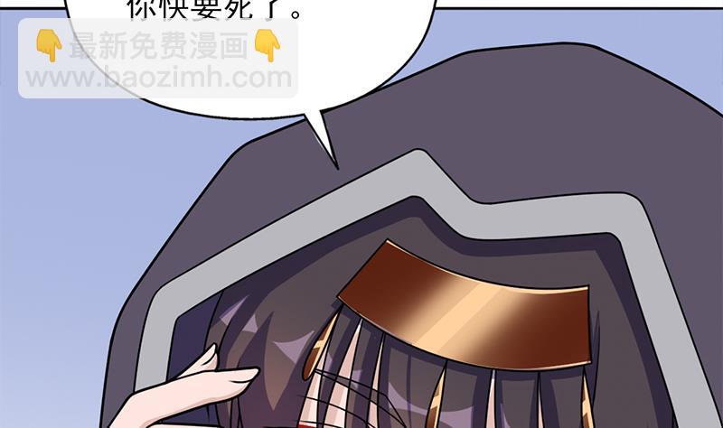 🍛倾城之上 第325话 驱使顾梓汐 第19页