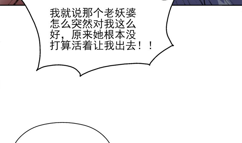🍛倾城之上 第325话 驱使顾梓汐 第25页