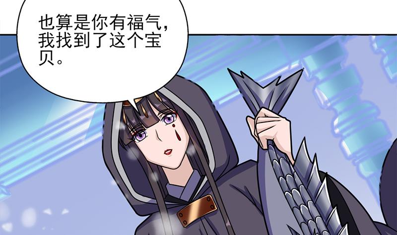 🍛倾城之上 第325话 驱使顾梓汐 第26页