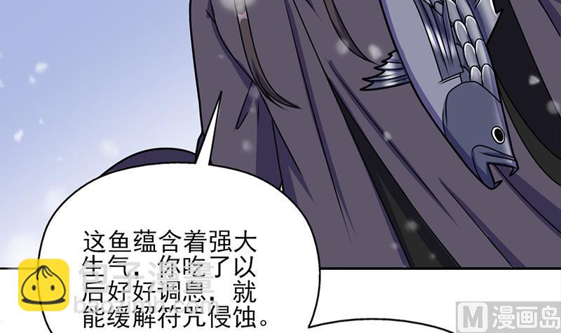 🍛倾城之上 第325话 驱使顾梓汐 第27页