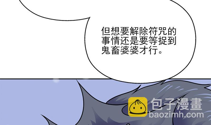 🍛倾城之上 第325话 驱使顾梓汐 第28页