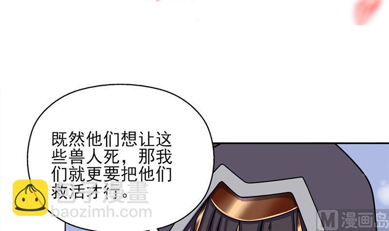 🍛倾城之上 第325话 驱使顾梓汐 第3页