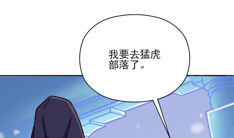 🍛倾城之上 第325话 驱使顾梓汐 第31页
