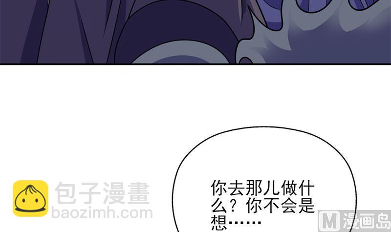 🍛倾城之上 第325话 驱使顾梓汐 第33页