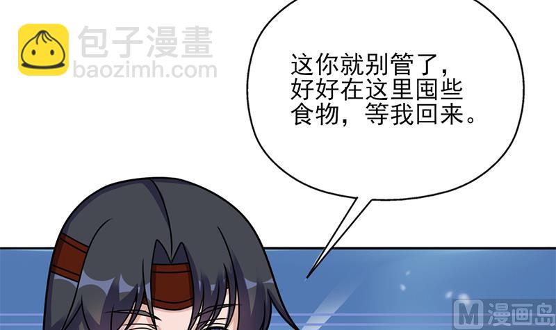 🍛倾城之上 第325话 驱使顾梓汐 第36页
