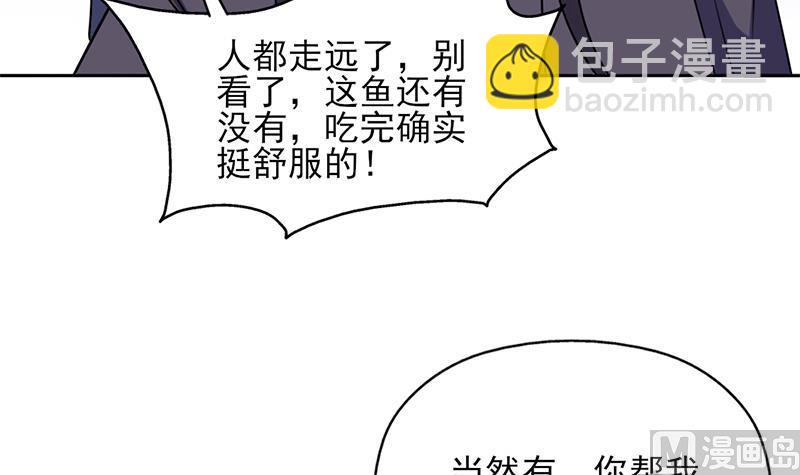 🍛倾城之上 第325话 驱使顾梓汐 第42页