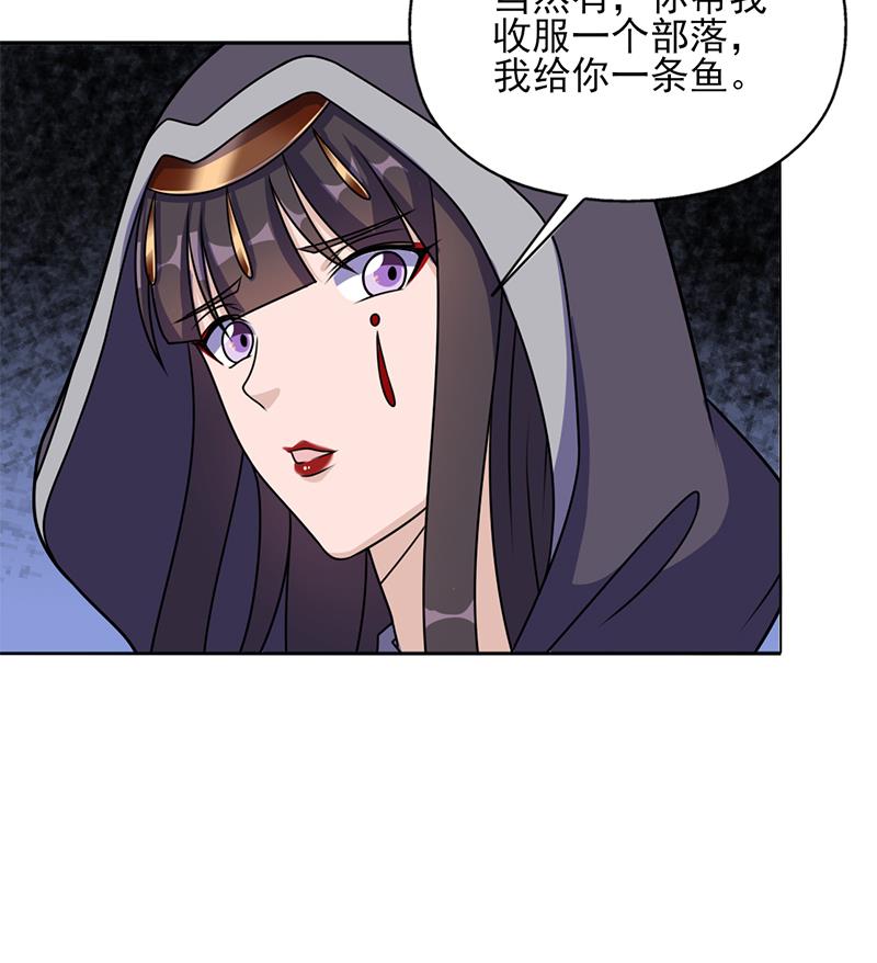 🍛倾城之上 第325话 驱使顾梓汐 第43页