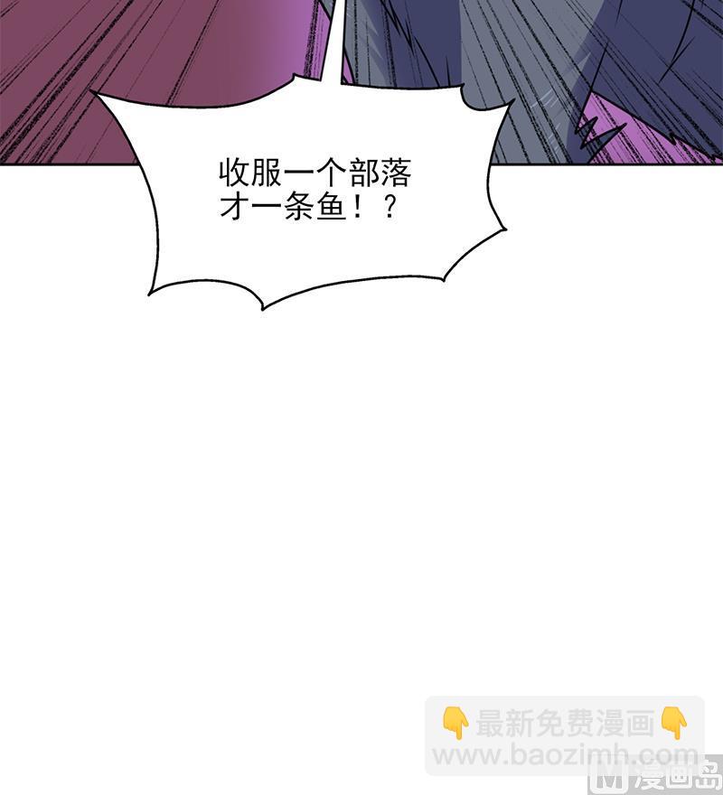 🍛倾城之上 第325话 驱使顾梓汐 第45页