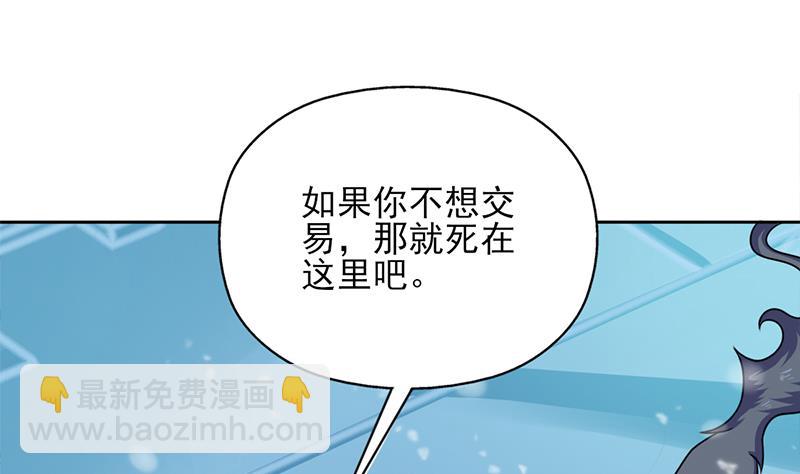 🍛倾城之上 第325话 驱使顾梓汐 第46页