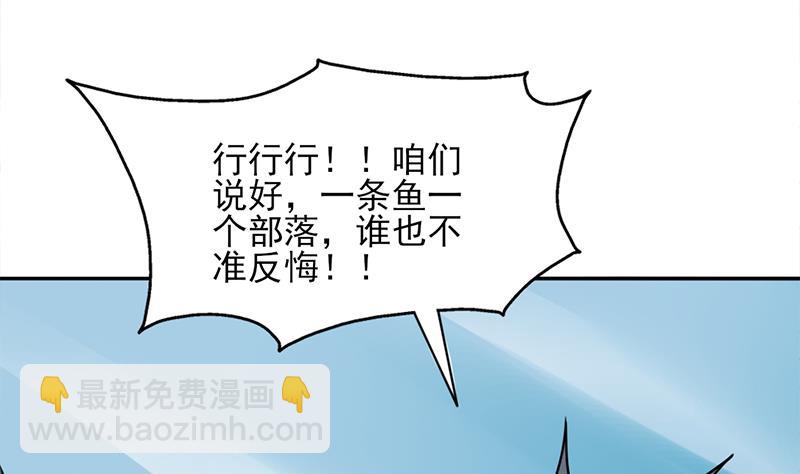 🍛倾城之上 第325话 驱使顾梓汐 第49页