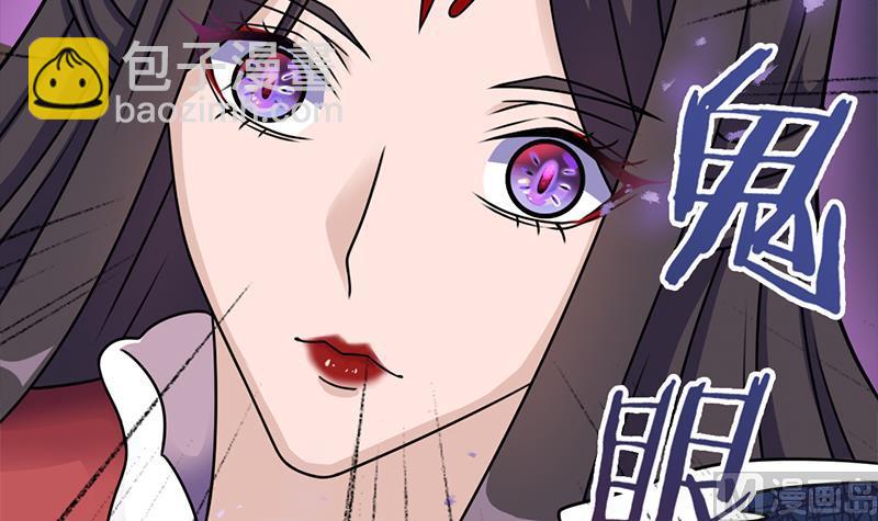 🍛倾城之上 第325话 驱使顾梓汐 第9页