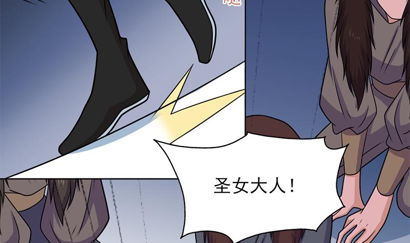 🍛倾城之上 第327话 外婆留下的线索 第10页