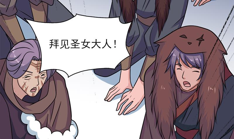 🍛倾城之上 第327话 外婆留下的线索 第11页