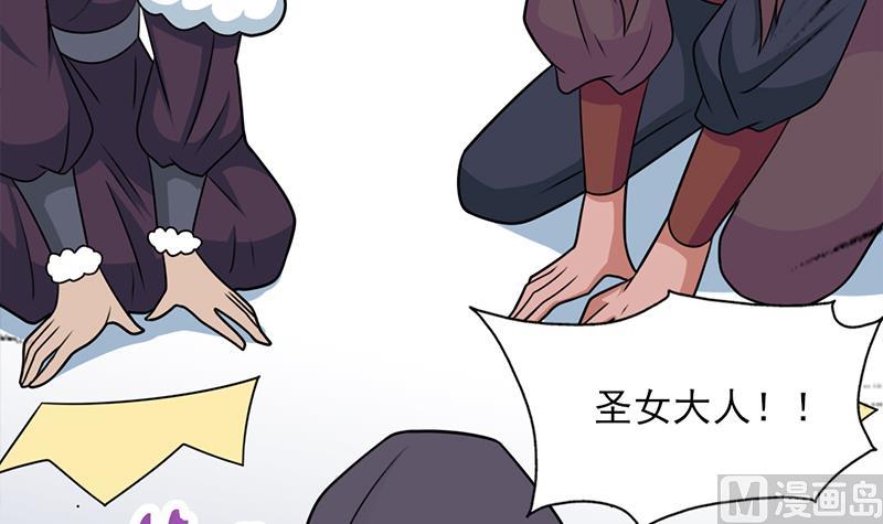 🍛倾城之上 第327话 外婆留下的线索 第12页