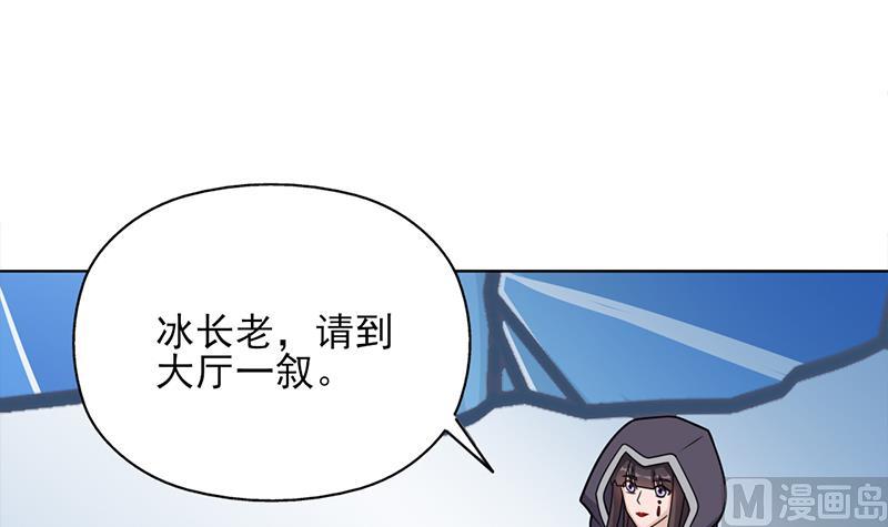 🍛倾城之上 第327话 外婆留下的线索 第18页