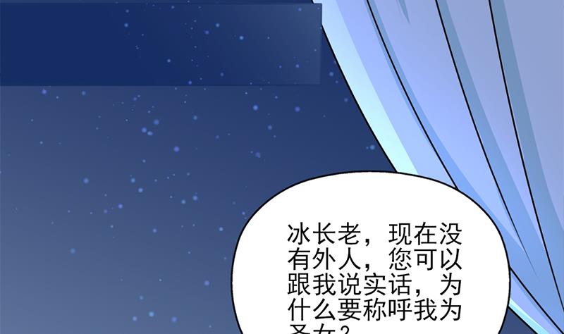 🍛倾城之上 第327话 外婆留下的线索 第22页