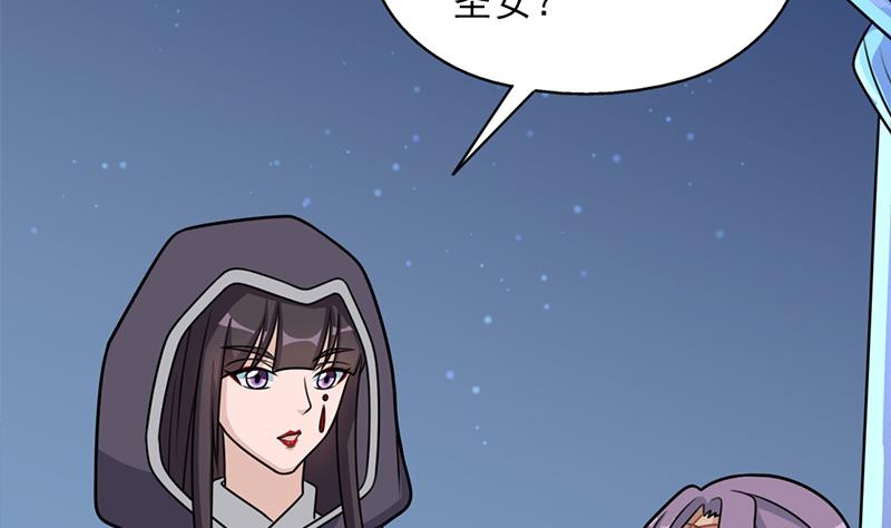 🍛倾城之上 第327话 外婆留下的线索 第23页