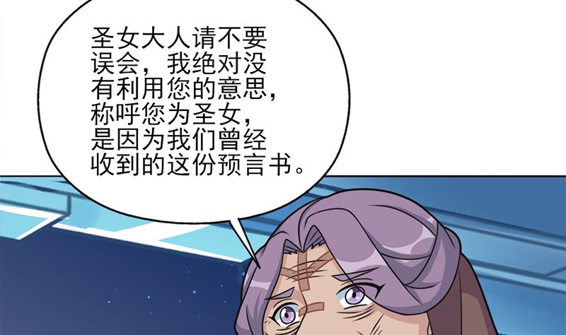 🍛倾城之上 第327话 外婆留下的线索 第26页