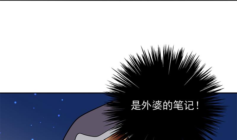 🍛倾城之上 第327话 外婆留下的线索 第28页