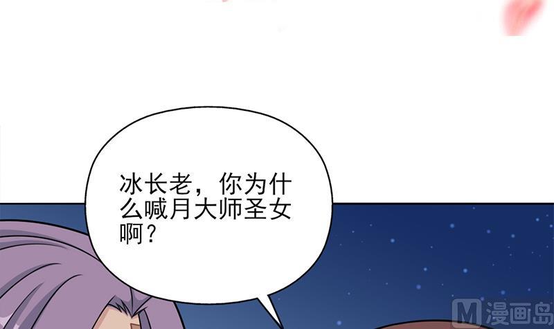 🍛倾城之上 第327话 外婆留下的线索 第3页