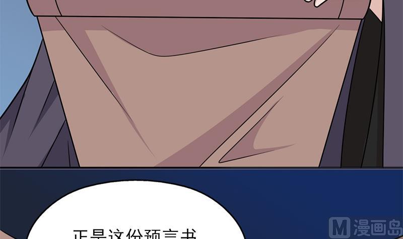 🍛倾城之上 第327话 外婆留下的线索 第30页