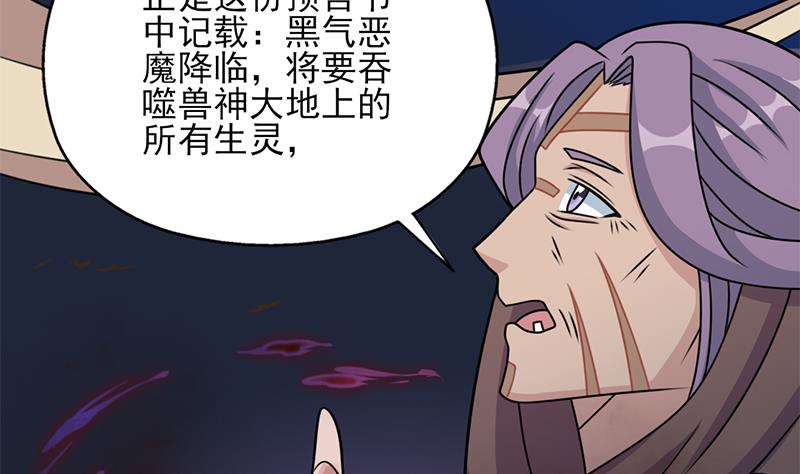 🍛倾城之上 第327话 外婆留下的线索 第31页