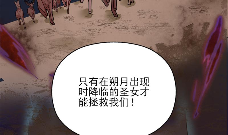 🍛倾城之上 第327话 外婆留下的线索 第35页