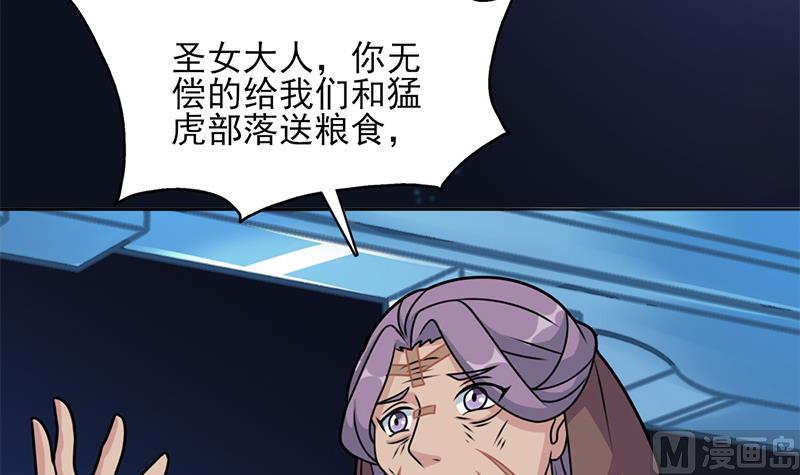 🍛倾城之上 第327话 外婆留下的线索 第42页