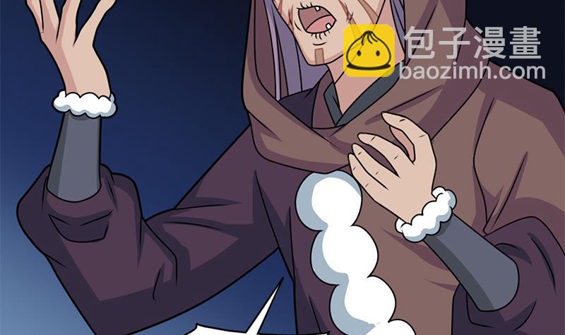 🍛倾城之上 第327话 外婆留下的线索 第43页