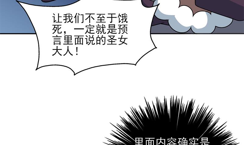 🍛倾城之上 第327话 外婆留下的线索 第44页