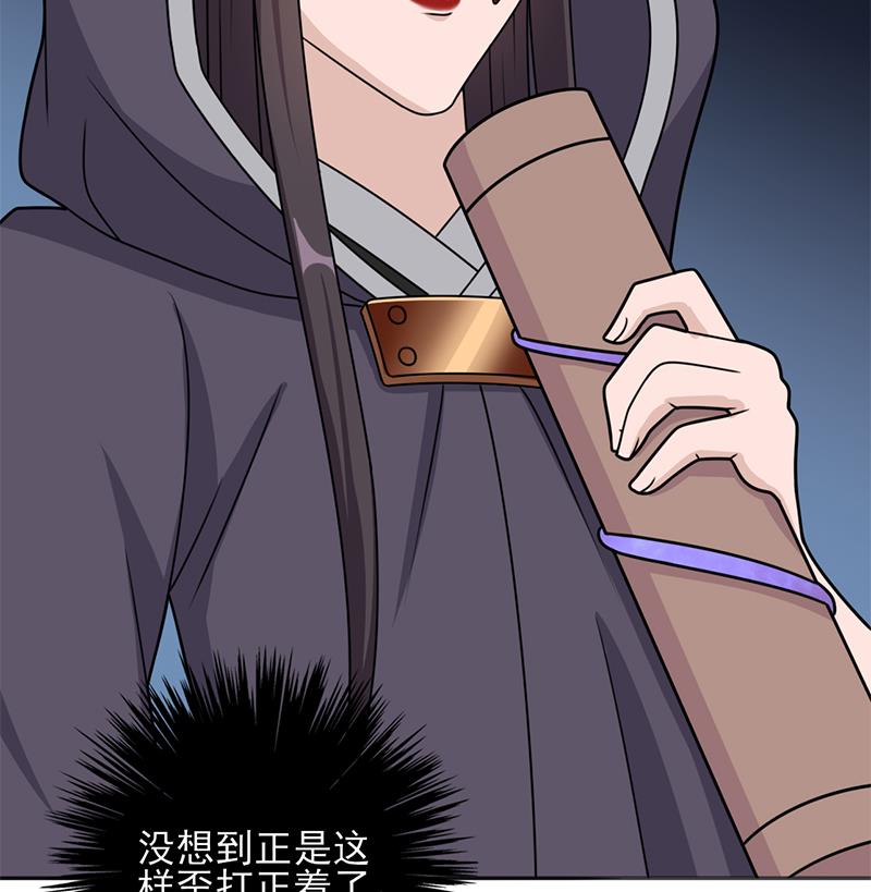 🍛倾城之上 第327话 外婆留下的线索 第46页