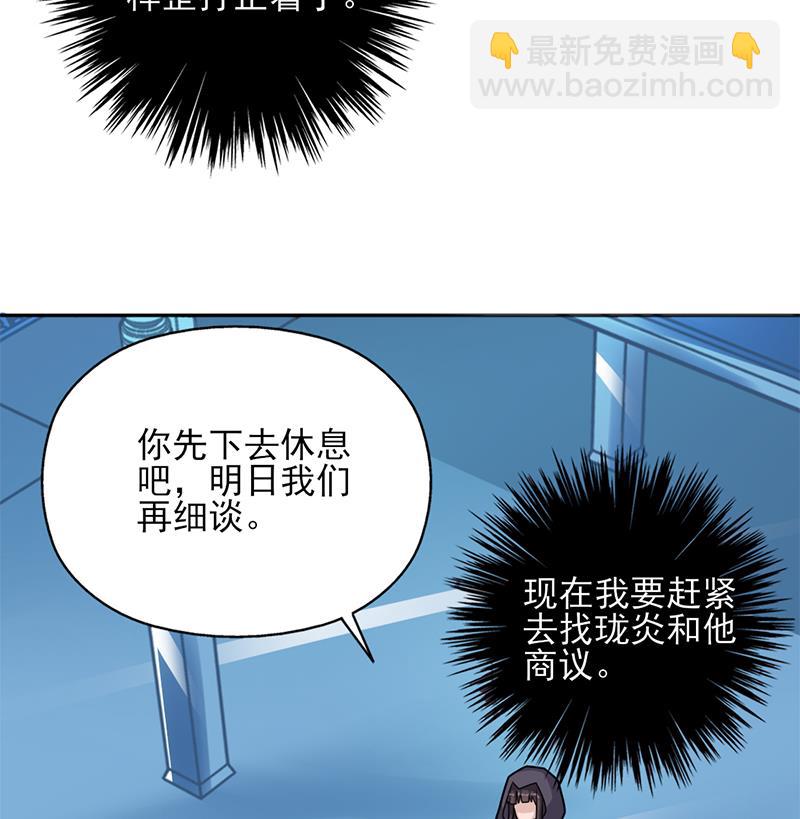 🍛倾城之上 第327话 外婆留下的线索 第47页
