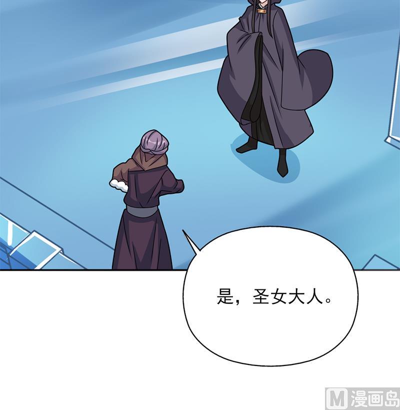 🍛倾城之上 第327话 外婆留下的线索 第48页