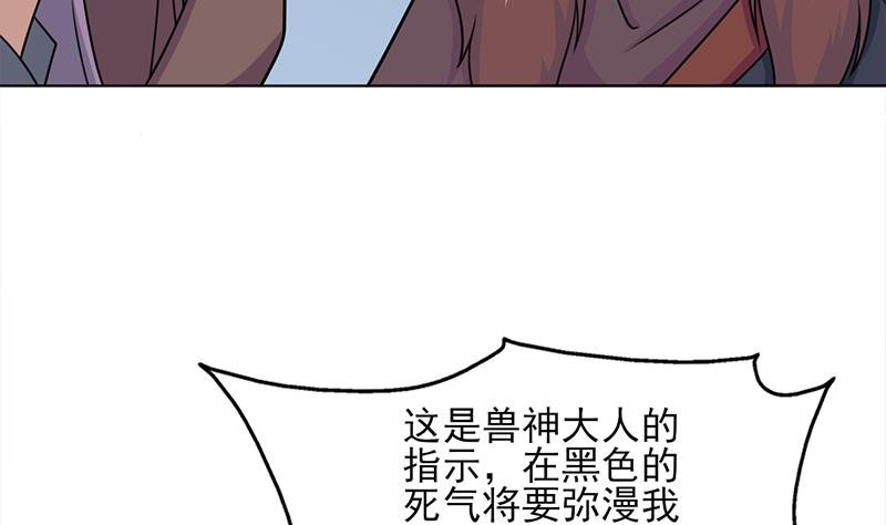 🍛倾城之上 第327话 外婆留下的线索 第5页