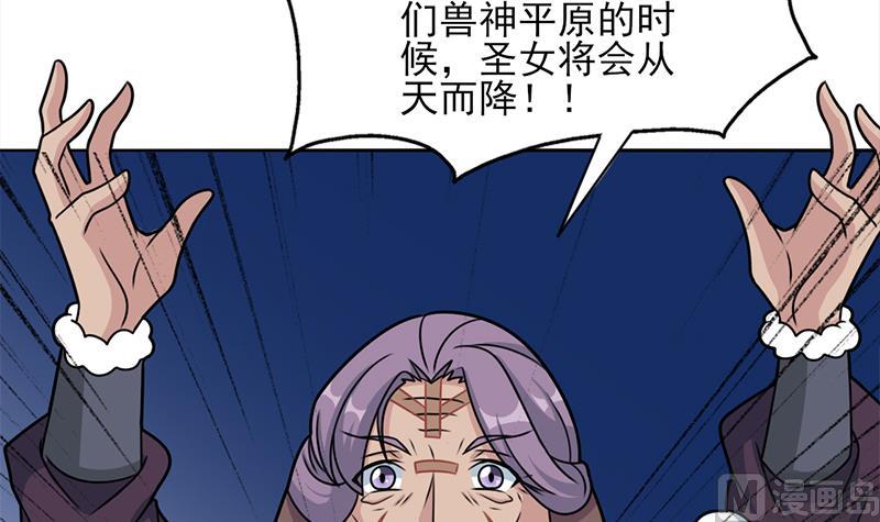 🍛倾城之上 第327话 外婆留下的线索 第6页