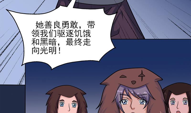 🍛倾城之上 第327话 外婆留下的线索 第8页
