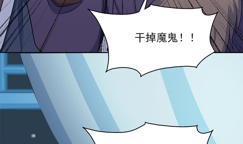 🍛倾城之上 第329话 进攻死地 第10页
