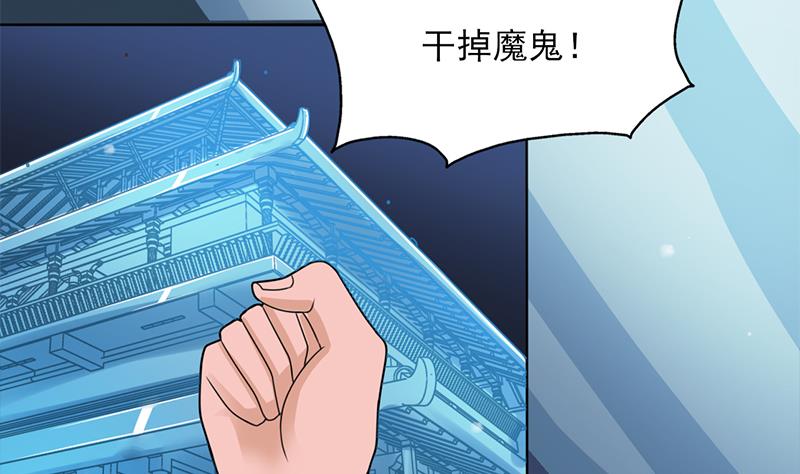🍛倾城之上 第329话 进攻死地 第11页