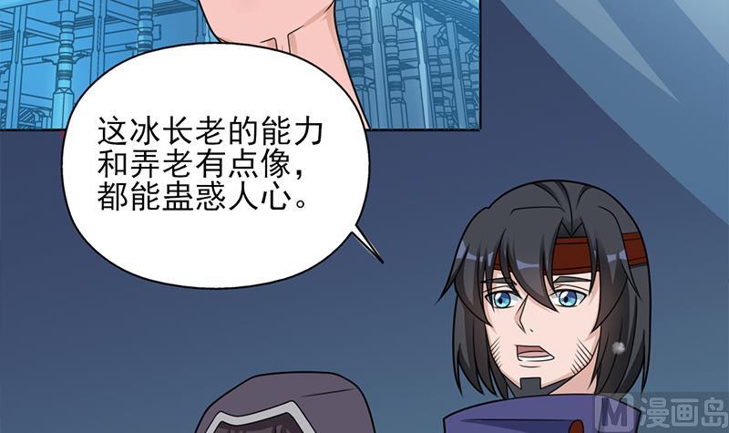 🍛倾城之上 第329话 进攻死地 第12页