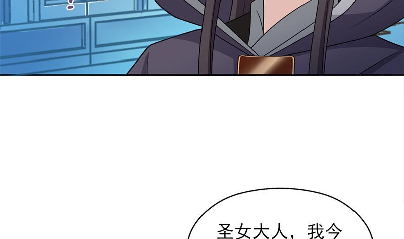 🍛倾城之上 第329话 进攻死地 第17页