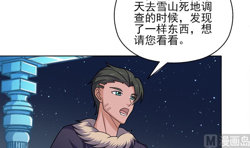 🍛倾城之上 第329话 进攻死地 第18页