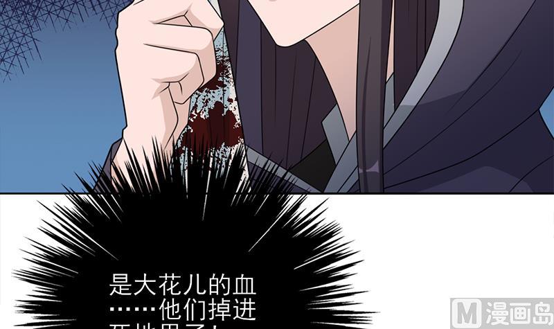 🍛倾城之上 第329话 进攻死地 第24页