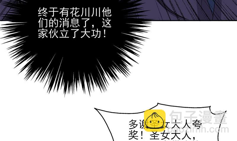 🍛倾城之上 第329话 进攻死地 第29页