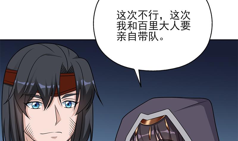 🍛倾城之上 第329话 进攻死地 第32页
