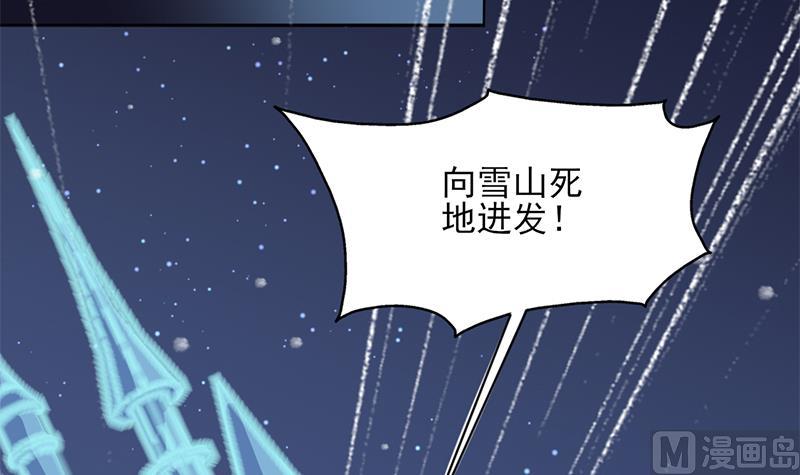 🍛倾城之上 第329话 进攻死地 第36页