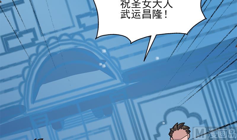 🍛倾城之上 第329话 进攻死地 第42页