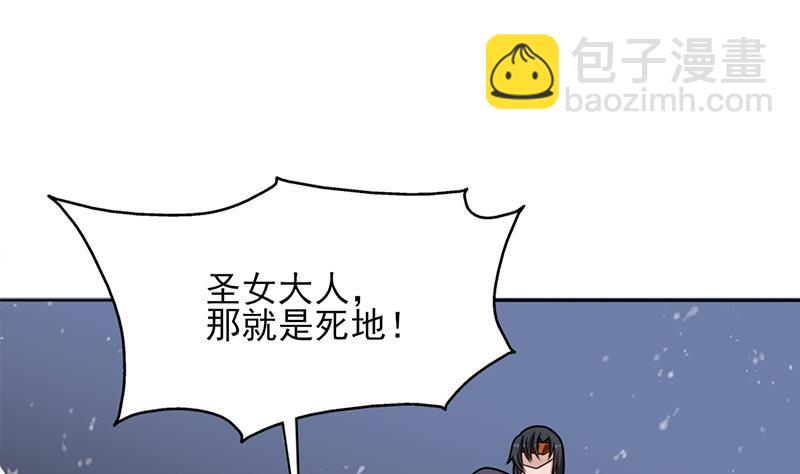 🍛倾城之上 第329话 进攻死地 第49页