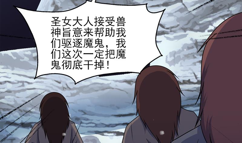 🍛倾城之上 第329话 进攻死地 第5页