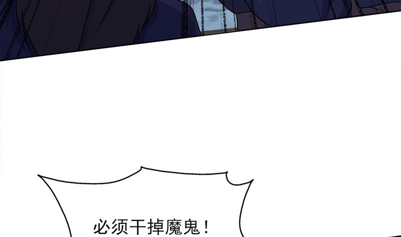 🍛倾城之上 第329话 进攻死地 第7页